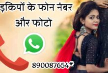 लड़कियों के फोन नंबर और फोटो | Ladkiyon KE Whatsapp Number