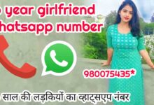 16 Year Girlfriend Whatsapp Number | 100%Real Girlfriend Number