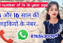 Girl Number of 14 16 Year Age | 100% Real Whatsapp Number