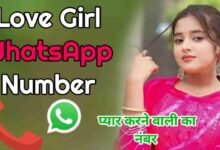 Love Girls Phone Number लव गर्ल्स व्हाट्सएप नंबर लिस्ट