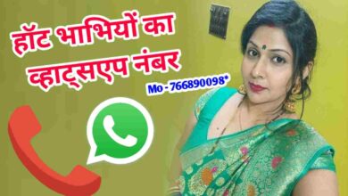 इंडियन भाभी व्हाट्सएप नंबर | 100+ Indian Bhabhi Whatsapp Number