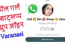 कॉल गर्ल ग्रुप व्हाट्सएप जॉइन Varanasi Call Girl Whatsapp Group Varanasi