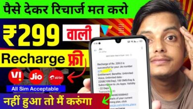 Free Mobile Recharge